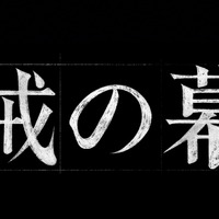 （C）NHK
