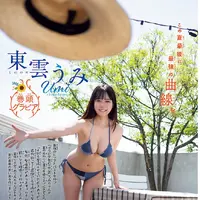 「週刊少年チャンピオン」39号（C）秋田書店