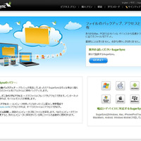 米SugarSync、クラウド型データ同期サービスの日本語版 画像