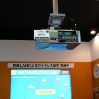 「Offirio」のビジネス向けプロジェクターも展示。クイックセットアップ機能搭載の「EMP-835」