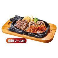 大俵ハンバーグ＆カットステーキ
