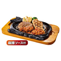 手ごねハンバーグ＆グリルチキン（手ごねハンバーグ150g、グリルチキン100g）