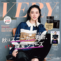 『VERY』10月号（光文社）