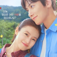 チ・チャンウク×今田美桜W主演『メリーベリーラブ』、10月7日スタート　ビジュアルも解禁