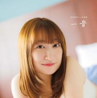『高尾奏音1st写真集 一音』電子版カバー