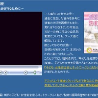 「性犯罪の防犯基礎講座～忍び寄る魔の手から身を守るために～」。一人暮らしの女性必見だそうだ