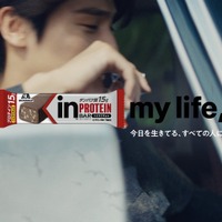 森永ｉｎバー「サクっといれとく、つなぎ食。」篇