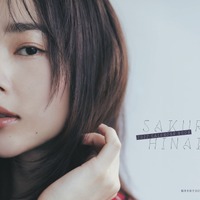 「桜井日奈子2027カレンダーブック 限定表紙版」（東京ニュース通信社刊）