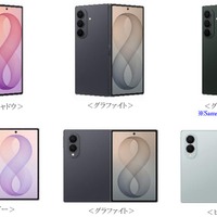 サムスン、最新折りたたみスマホが最大15000円オフになるキャンペーン
