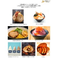 第36回 北海道フェアin代々木