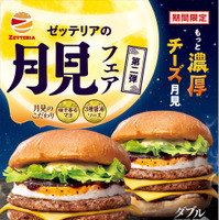 ゼッテリア「月見バーガーフェア 第２弾」