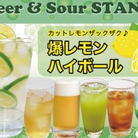 爆レモンハイボール
