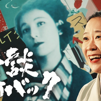『熱談プレイバック』「恋とおしゃれと桜・作家宇野千代の痛快人生」（©NHK）