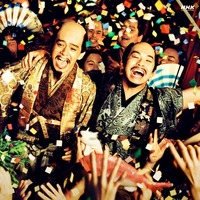 大河ドラマ「豊臣兄弟！」キービジュアル©NHK