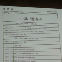 小島瑠璃子の履歴書【撮影：平木昌宏】