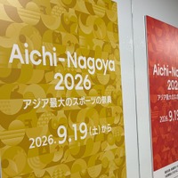 「選手村もないのに開催費は当初予想の3倍超」韓国メディアも驚いた愛知・名古屋アジア大会の実情【アジア大会】