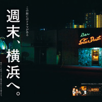 『東京カレンダー』11月号　