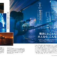 『東京カレンダー』11月号