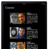 「情熱の系譜 for iPad」