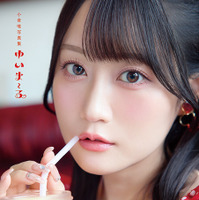 『小倉唯写真集 ゆいま～る』インフォスクエア版カバー