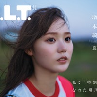 増本綺良「B.L.T.2026年11月号」（東京ニュース通信社刊）撮影／HIROKAZU