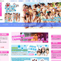 「AKB48総選挙」中間結果発表～トップ3に変動が 画像