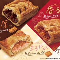 9月30日（水）から『世界の料理を楽しむサクッとパイ』を期間限定発売