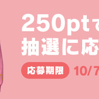 伊藤沙莉、HANA・MOMOKAと初共演で軽快なダンス披露！マクドナルド「三角チョコパイ」新CMが10月6日より放送開始