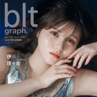 「blt graph.vol.116」（東京ニュース通信社刊） 撮影／HIROKAZU