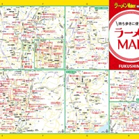 『ラーメンWalker福島2027』ラーメンウォーカームック（C）株式会社角川アスキー総合研究所