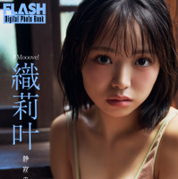 織莉叶（C)光文社/週刊FLASH 写真◎後野順也