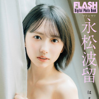 永松波留(C)光文社/週刊FLASH 写真◎不破タクヤ