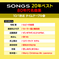 （C）NHK