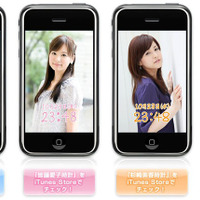 セント・フォースが、「皆藤愛子時計」など女子アナ時計アプリ 画像