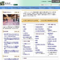 「Webユーザビリティランキング2010＜省庁サイト編＞」、使い勝手の良さ1位は「宮内庁」 画像