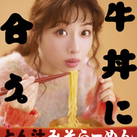 すき家 新TVCM「牛丼に、合う。」篇