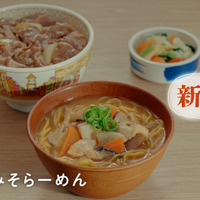 すき家 新TVCM「牛丼に、合う。」篇