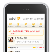 mixiのスマートフォン対応版「mixi Touch」登場 画像