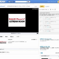 Ustreamの配信ページ（shidax001ルーム）