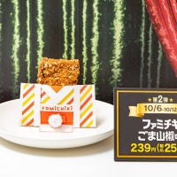 ファミチキ（ごま山椒味）