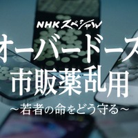 （ｃ）NHK