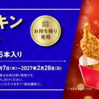 モスチキンチケット 見本