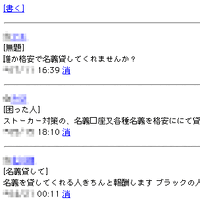 auが個人の回線名義貸しに警告