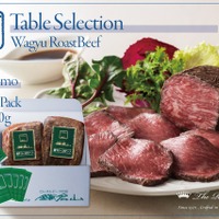鎌倉山、和牛モモのローストビーフを200g×2本で新発売！ 画像