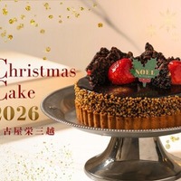 名古屋栄三越の2026年クリスマスケーキ