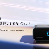 ※1 USB-Cハブのリフレッシュレートにおいて、2026年9月Anker調べ
