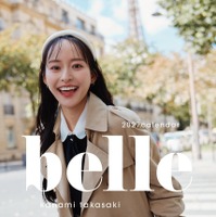 belle表紙画像