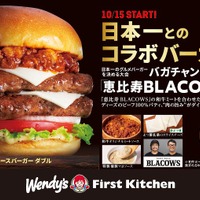 ウェンディーズ、日本一の恵比寿BLACOWSと共同開発した和牛バーガー発売 画像