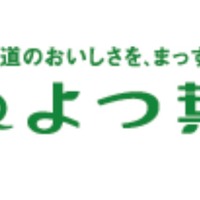 ウェンディーズ、日本一の恵比寿BLACOWSと共同開発した和牛バーガー発売