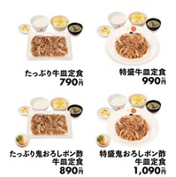 牛皿定食6商品のラインアップ